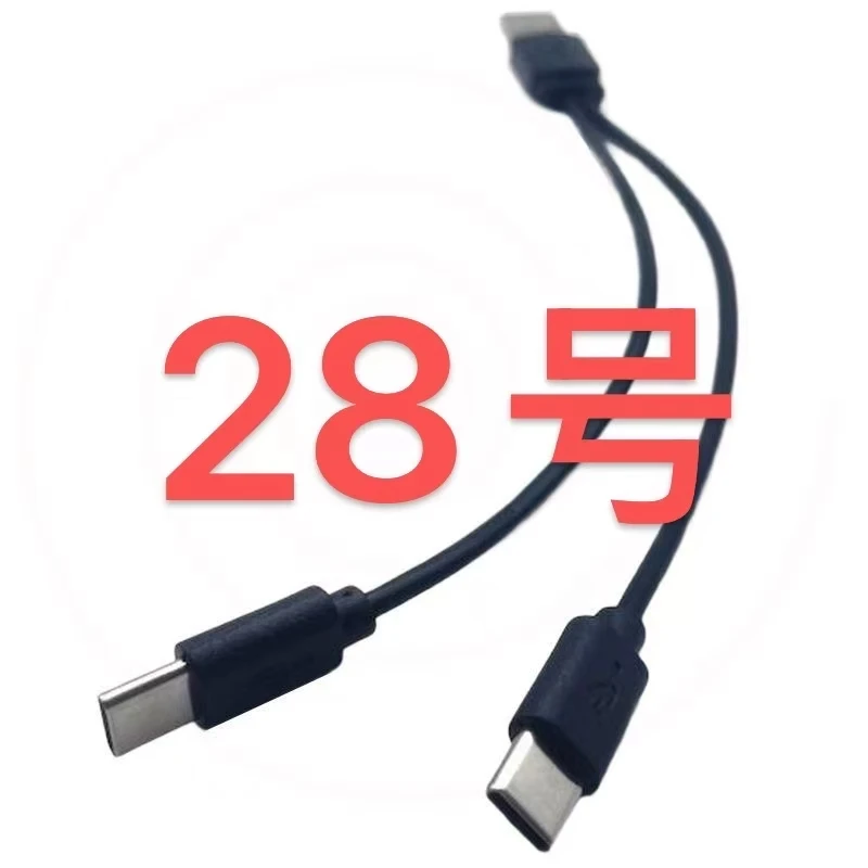 28号 数据线-以直播间讲解为准