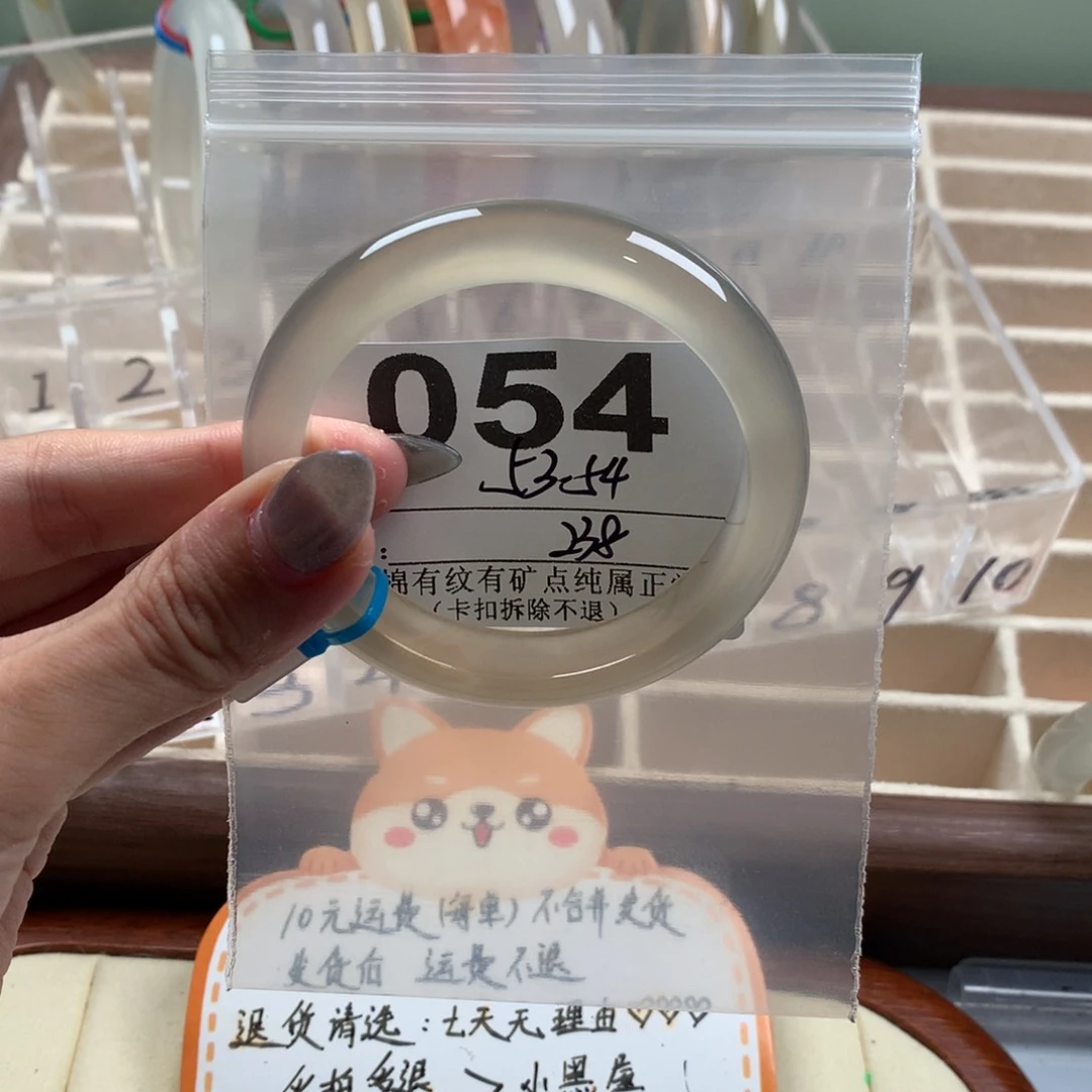 嬌***宠玛瑙/玉髓手镯未镶嵌 054