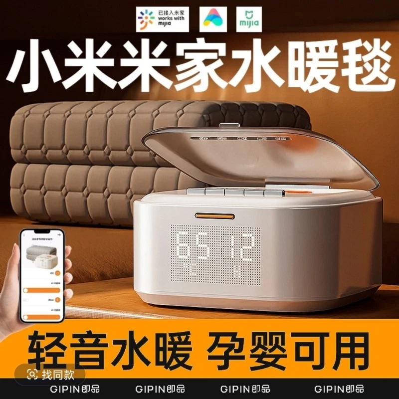 小.米米家APP水暖电热毯单人家用除螨电褥子双人水循环加热水暖毯