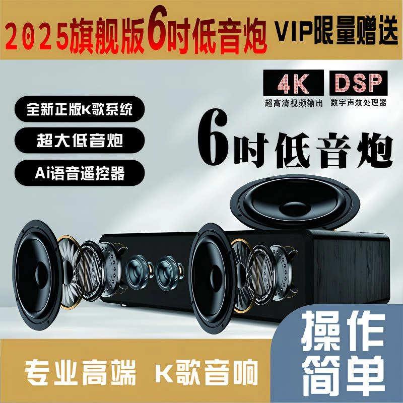 曼蒂克智能K歌音箱组合无线蓝牙音响点歌机一体机桌面大功率音箱
