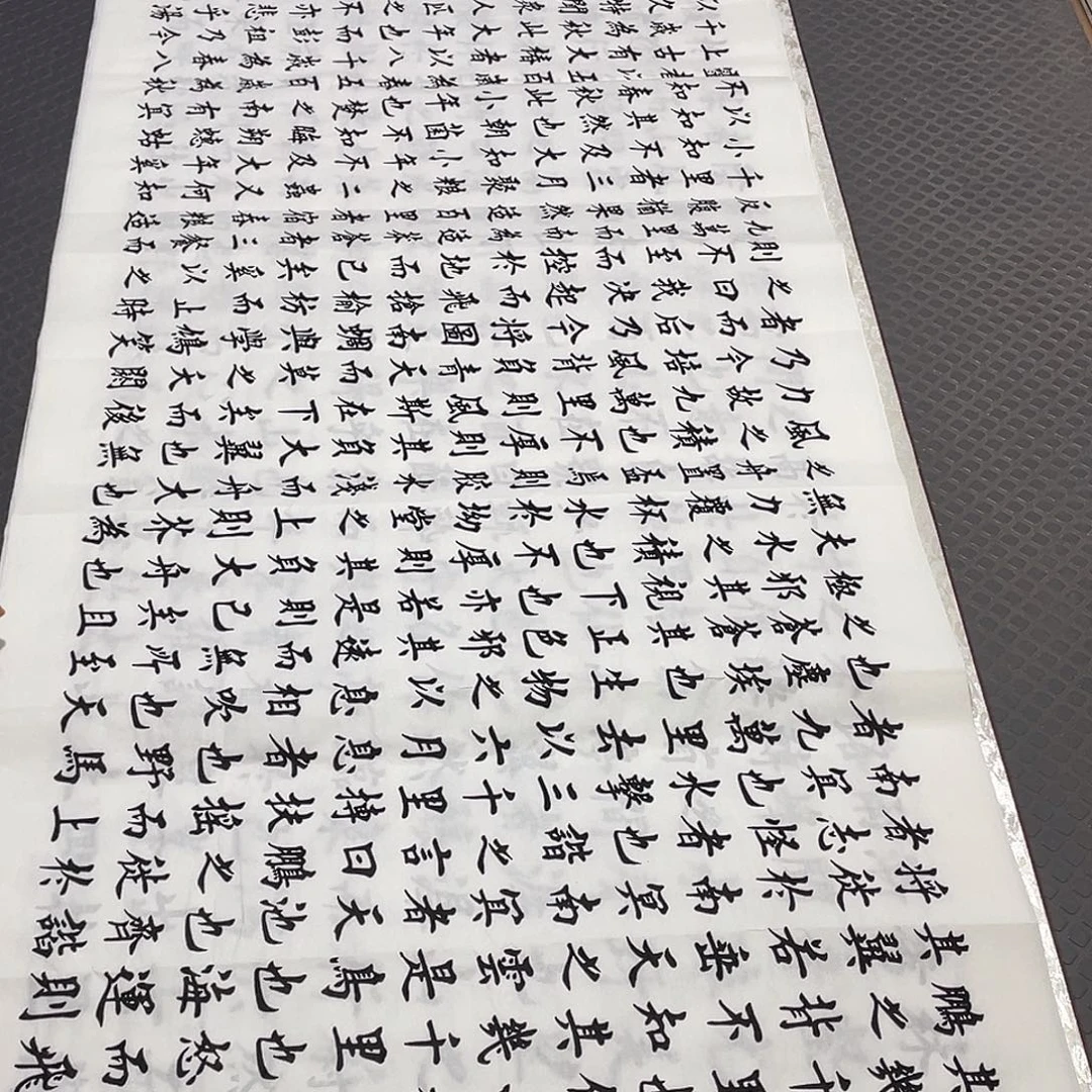 书法老师作品手写b