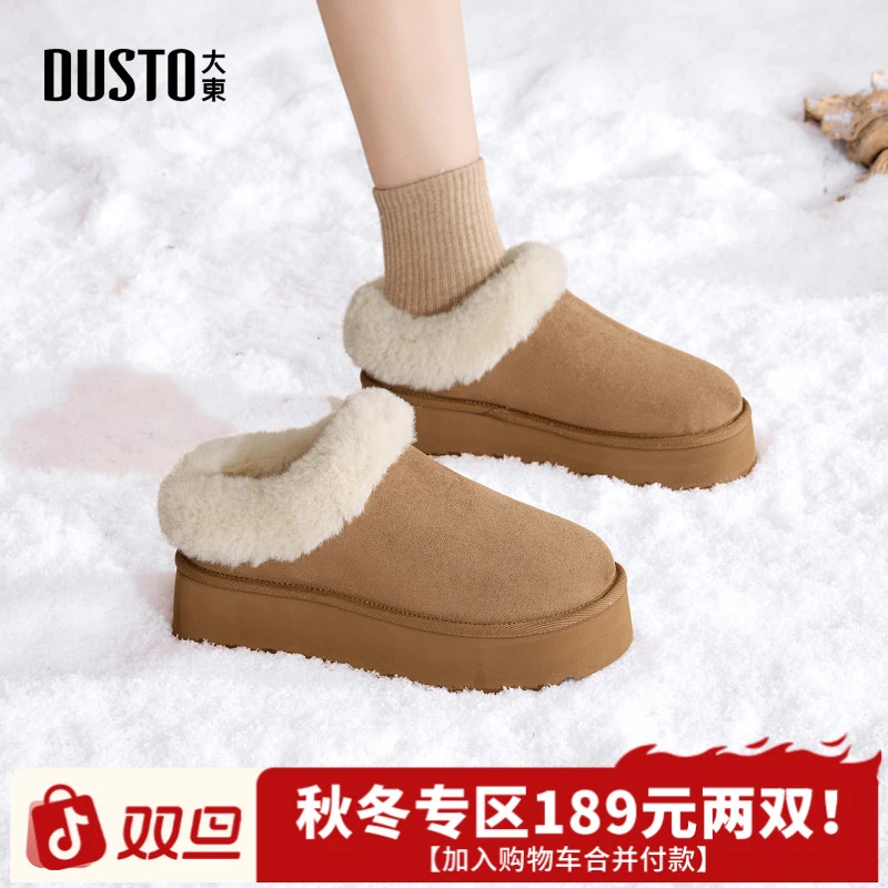大东女鞋厚底一脚蹬雪地靴2025冬季新款加绒保暖懒人毛毛鞋3723