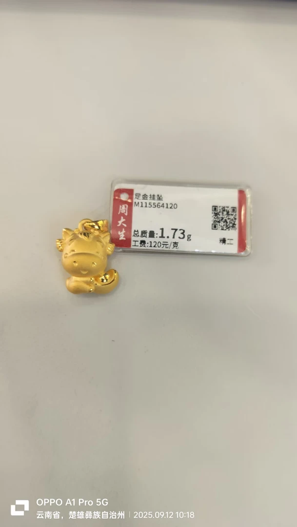 Chow Tai Seng/周大生足金小马吊坠
