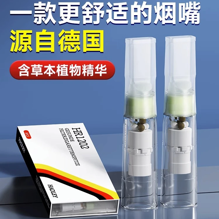 德国过滤嘴烟嘴一次性烟嘴正品过滤器粗中细支三用焦油过滤器男士