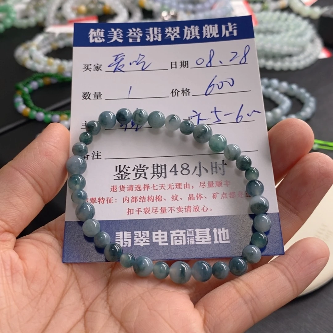 爱***️未镶嵌手链翡翠卡5-6