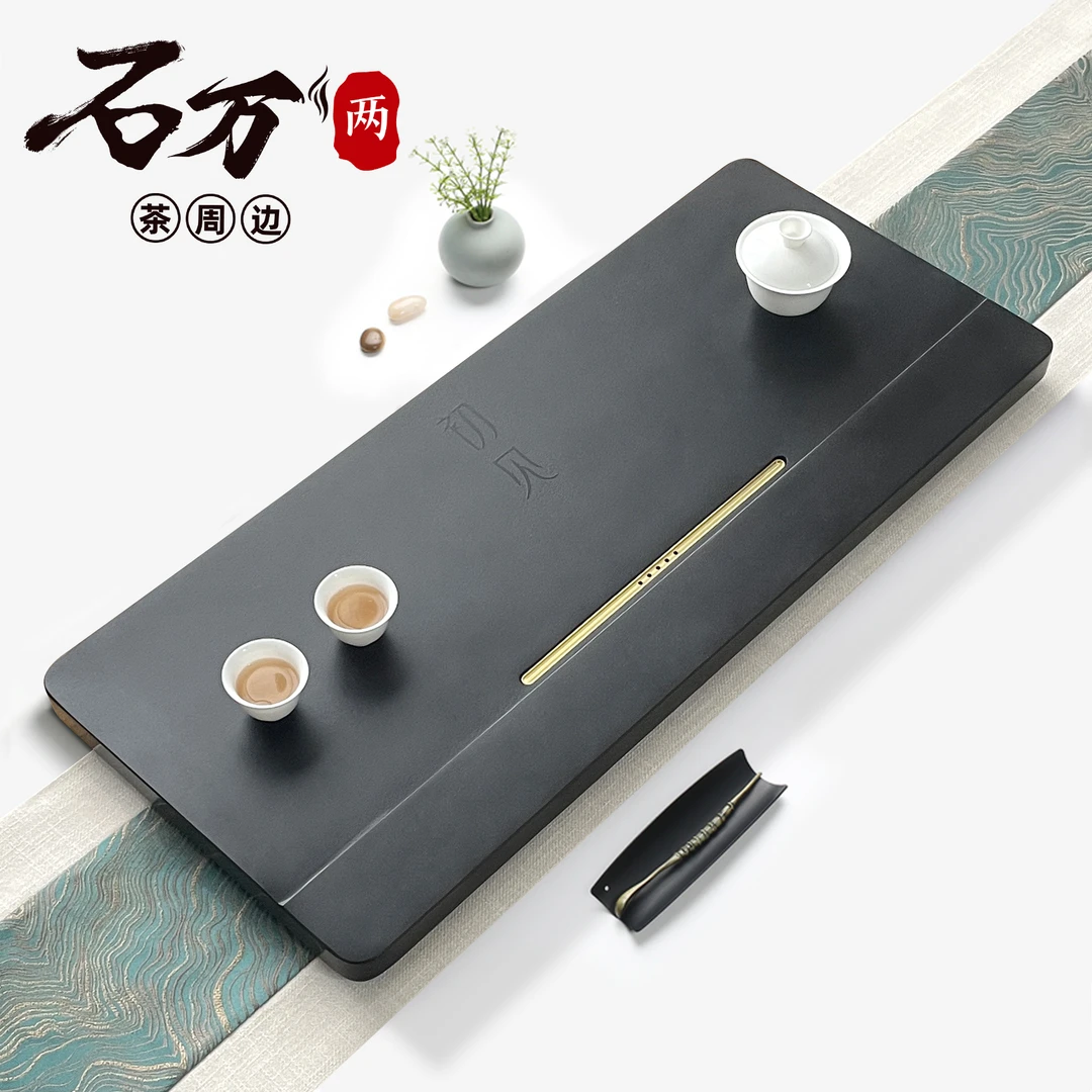 天然乌金石茶盘带排水轻奢茶台家用客厅高端上档次石头石材茶盘