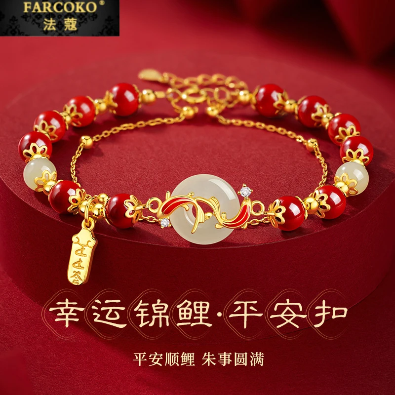FARCOKO/法蔻 925银手链 锦鲤平安扣手链女士新中式考研上岸礼物