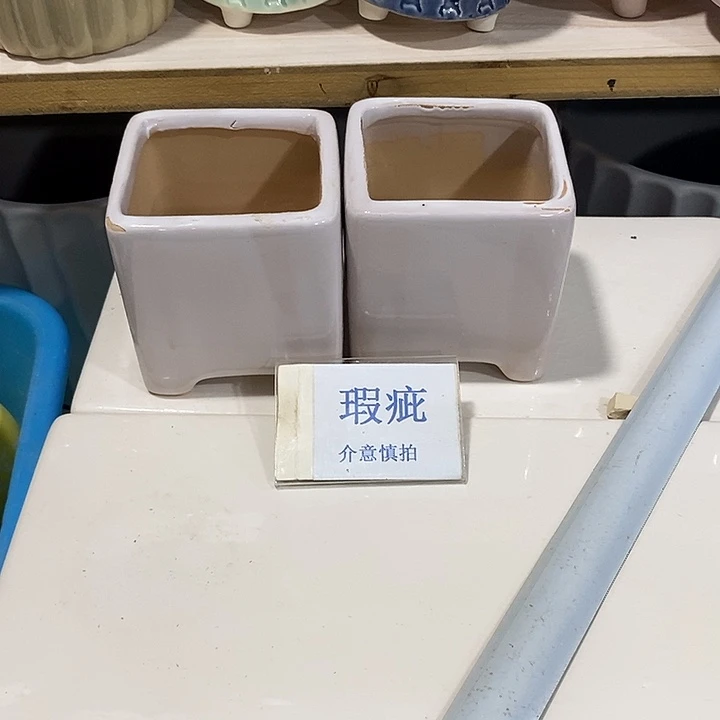 紫砂花盆多肉植物盆瑕疵有孔