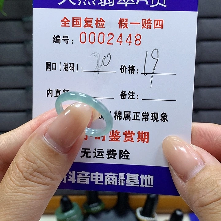 翡翠戒指未镶嵌 00002448
