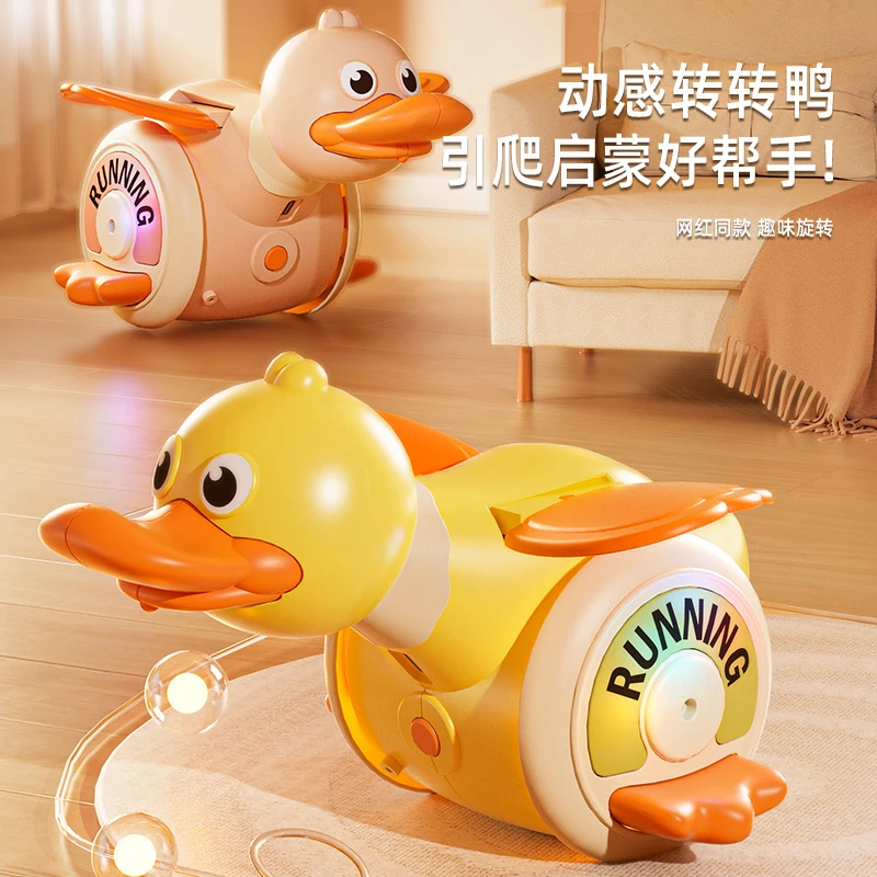 儿童电动特技小黄鸭玩具360度旋转婴儿学爬训练鸭男孩女孩宝宝1岁