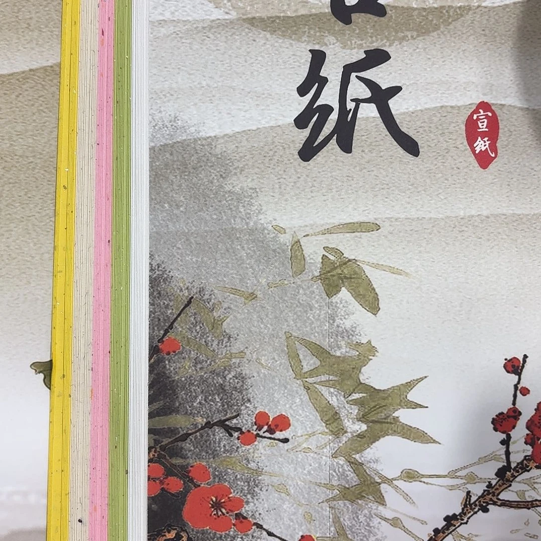 四尺整张5色拼色纯手工槽底宣50张