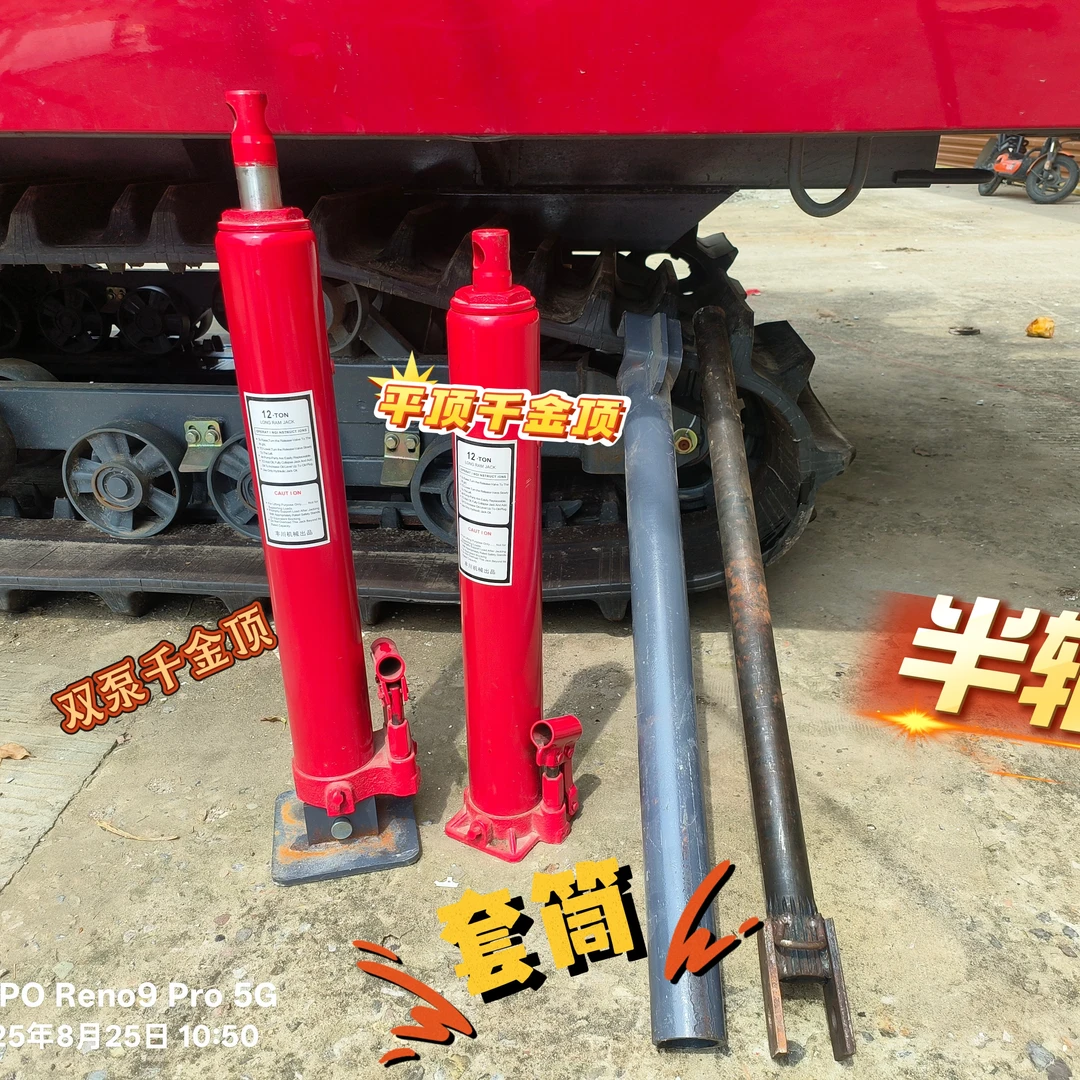 履带收割机顶车千斤顶半轴 多孔可调节半轴  免打孔套管千金顶