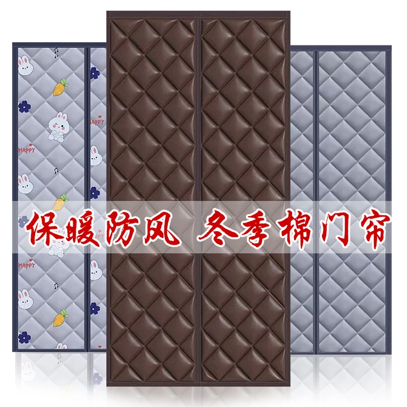 棉门帘子冬季保暖防风加厚家用挡风防寒隔断磁吸农村冬天保温隔音
