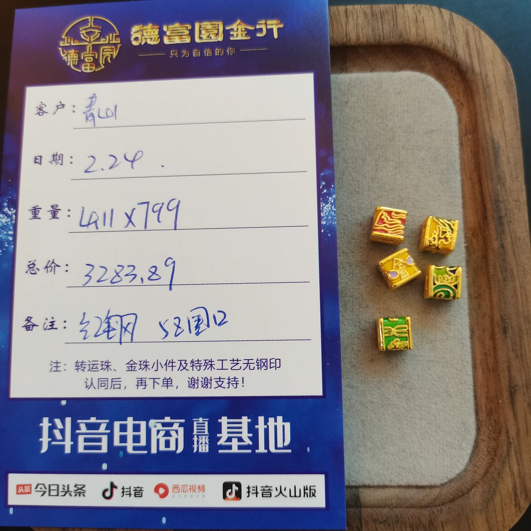 足金 配件 （青山）