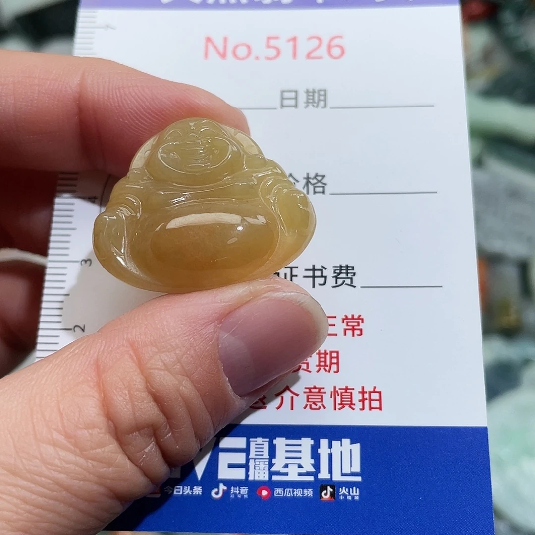 翡翠未镶嵌挂件5126