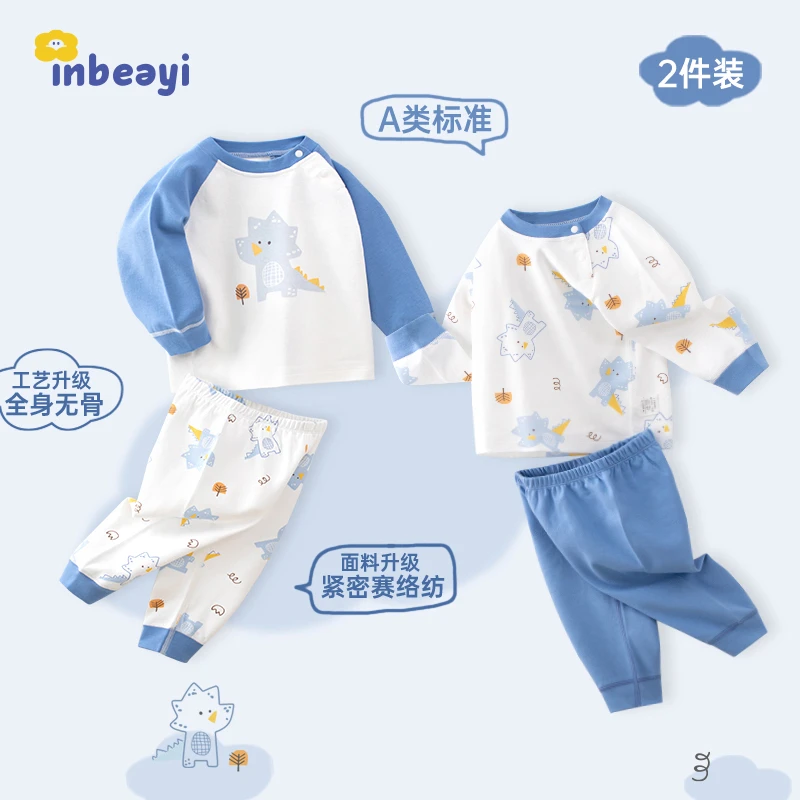 【直播间福利】婴蓓依2套装 婴幼儿秋季秋衣秋裤纯棉内衣保暖套装