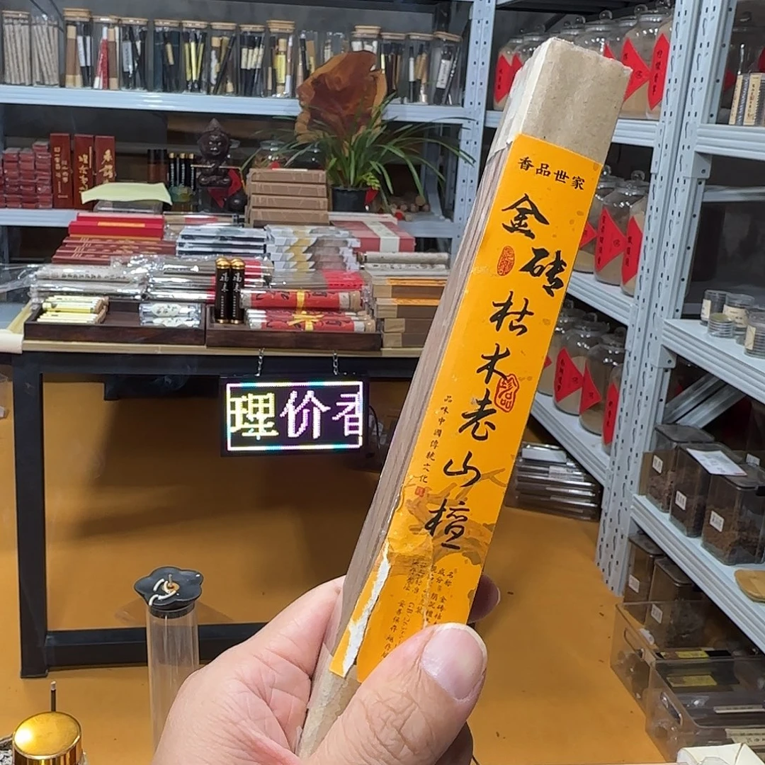 线香买天然香找老陈靠谱