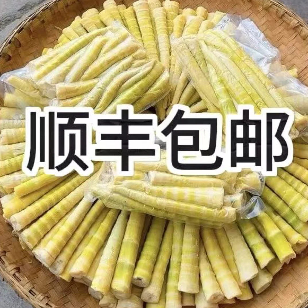 （银子专属）云南野生竹笋煮熟发货