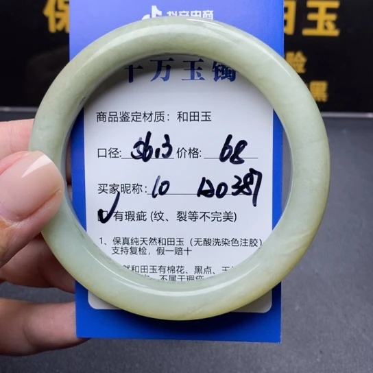 和田玉手镯未镶嵌用****2