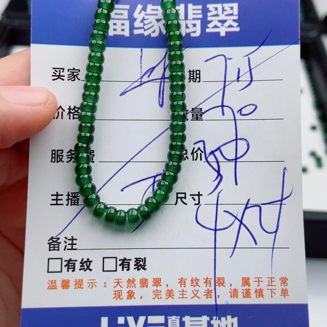 未镶嵌手链翡翠多样性70