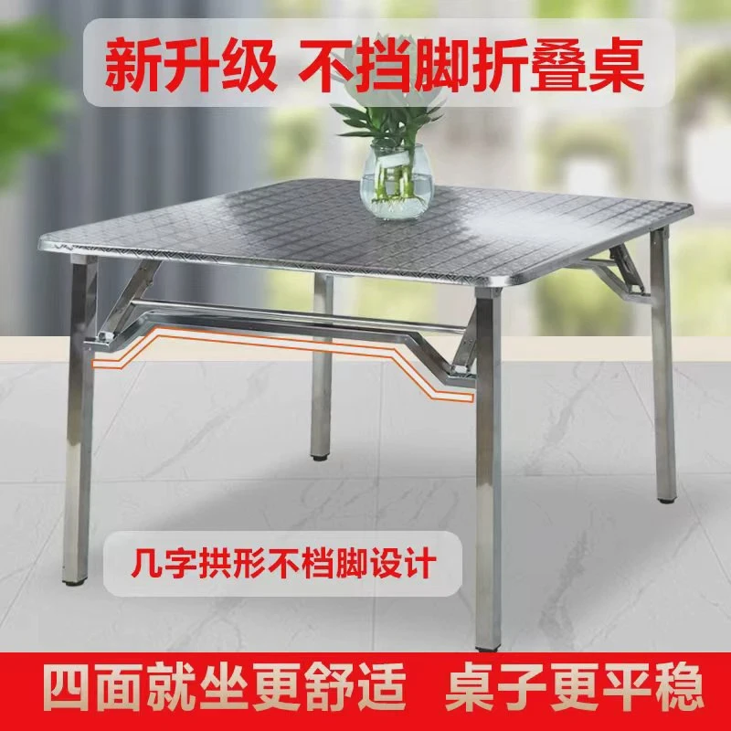 折叠桌子小型不锈钢折叠桌简易餐桌不挡脚电脑学习桌子正方形
