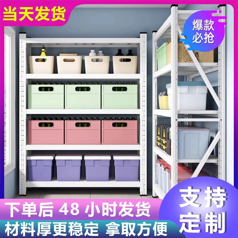 【高端货架】家用 仓库  快递  超市  货架