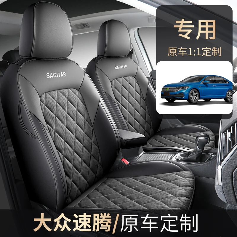 新款专车定制大众速腾全皮汽车坐垫四季