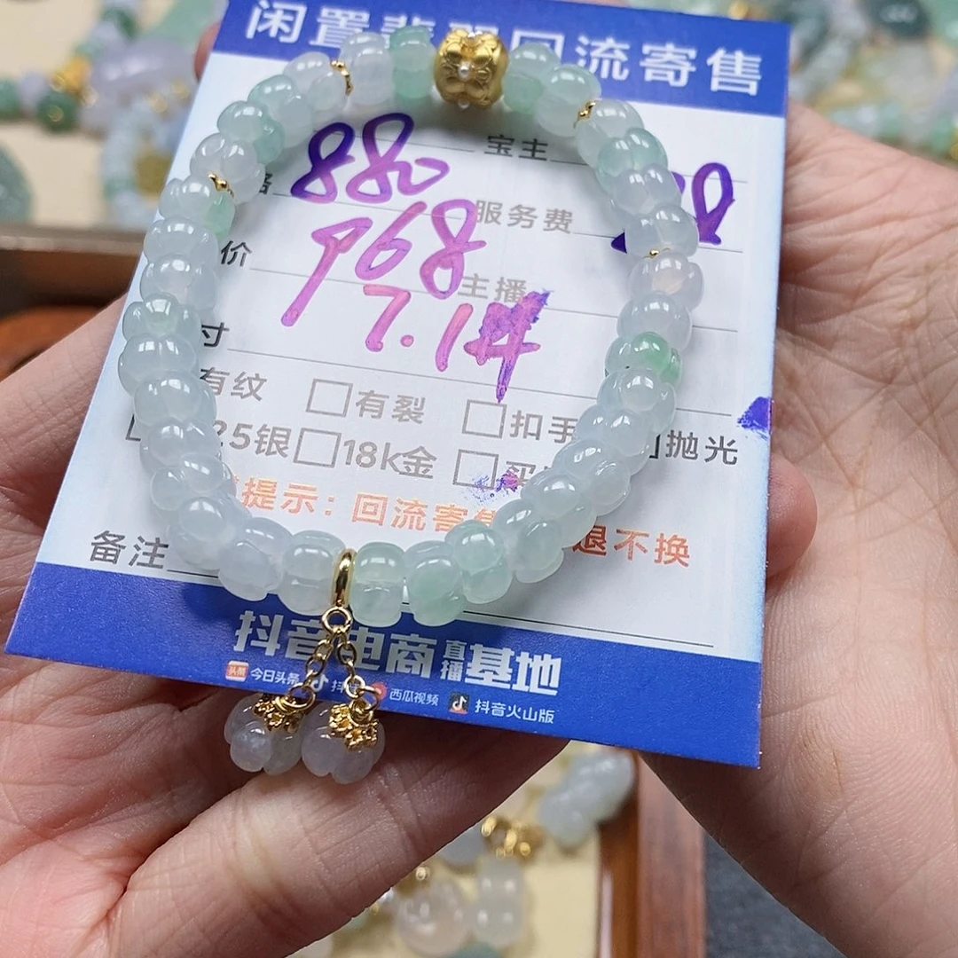 翡翠颈饰未镶嵌闪