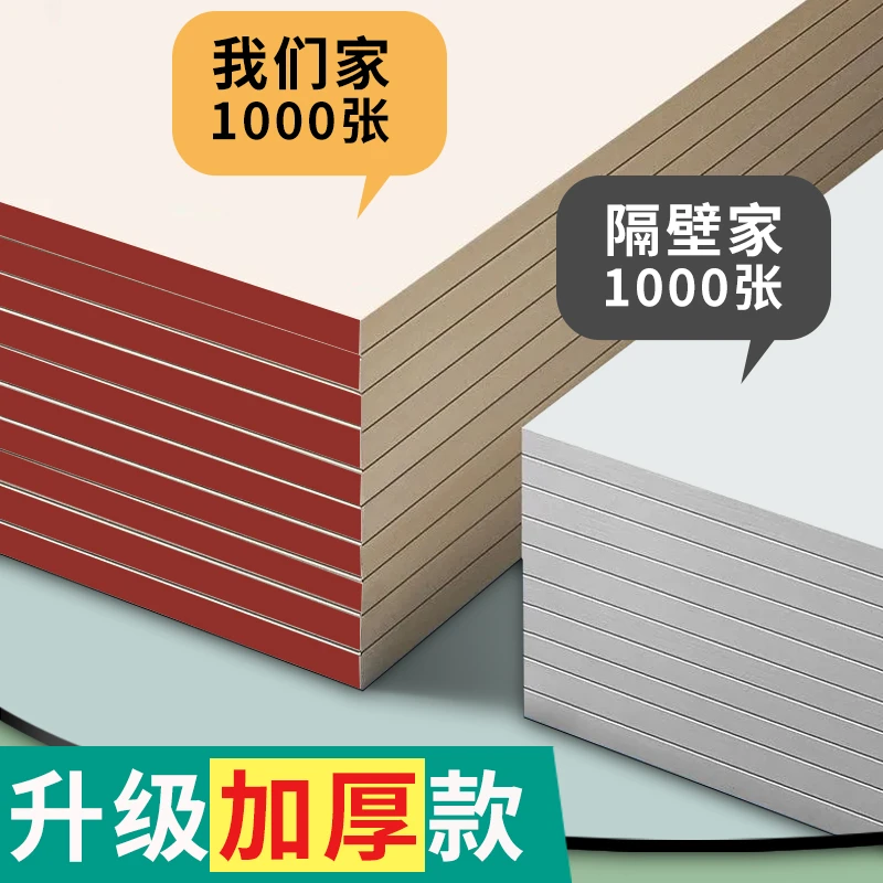 加厚草稿本撕式奶砖草稿纸超厚学生刷题高中生考研草稿纸批发便宜