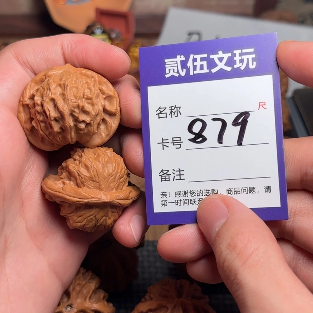 贰伍文玩核桃 879图图40全