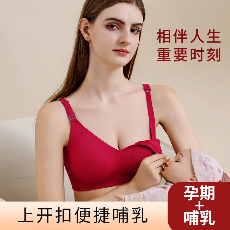 宝维妮【果冻软支撑】秋冬无钢圈孕妇哺乳内衣产后喂奶文胸