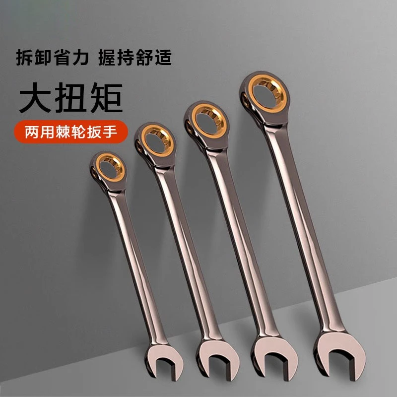快速梅花棘轮扳手自动双向两用开口快轮小棘轮省力工业级快板套装