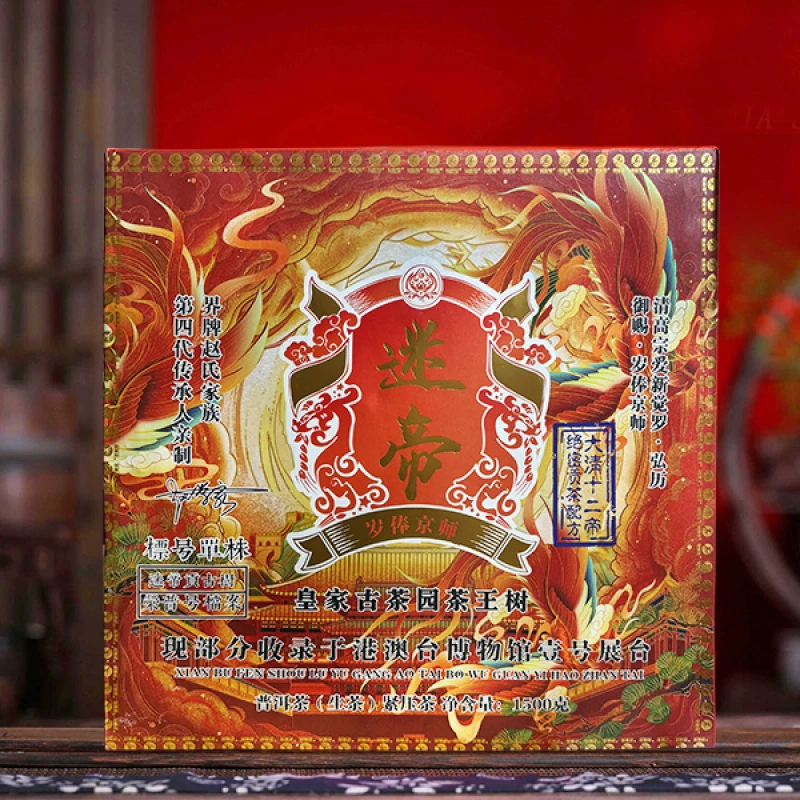 迷帝 云南普洱生茶组合套餐 云南核心产区原料 山头韵味鲜明 1500