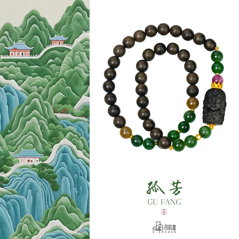 孤芳 阴沉老山檀香8MM和田菠菜绿扎基两圈手串手链木带宝（多样性）