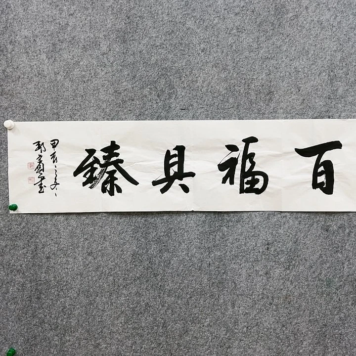 国画顺伟阁艺术馆精品