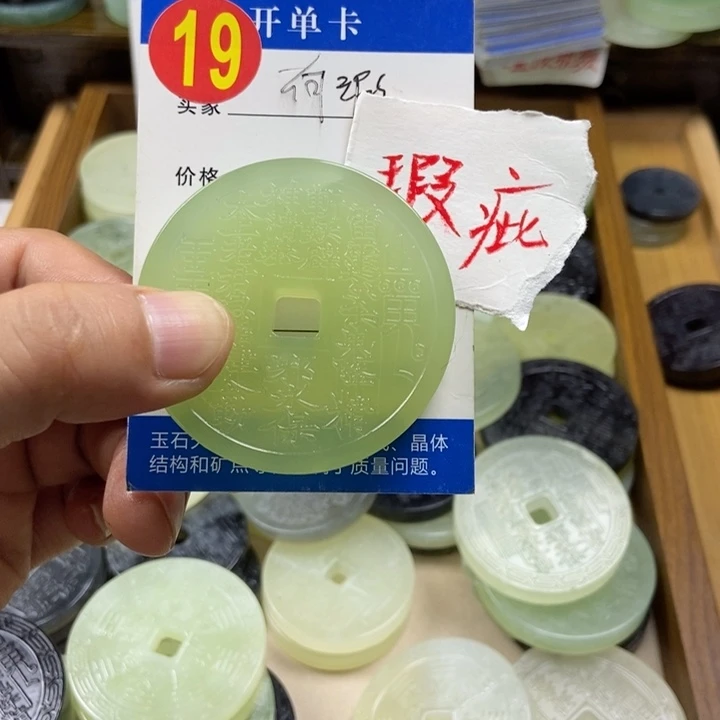 蛇纹石玉挂件未镶嵌