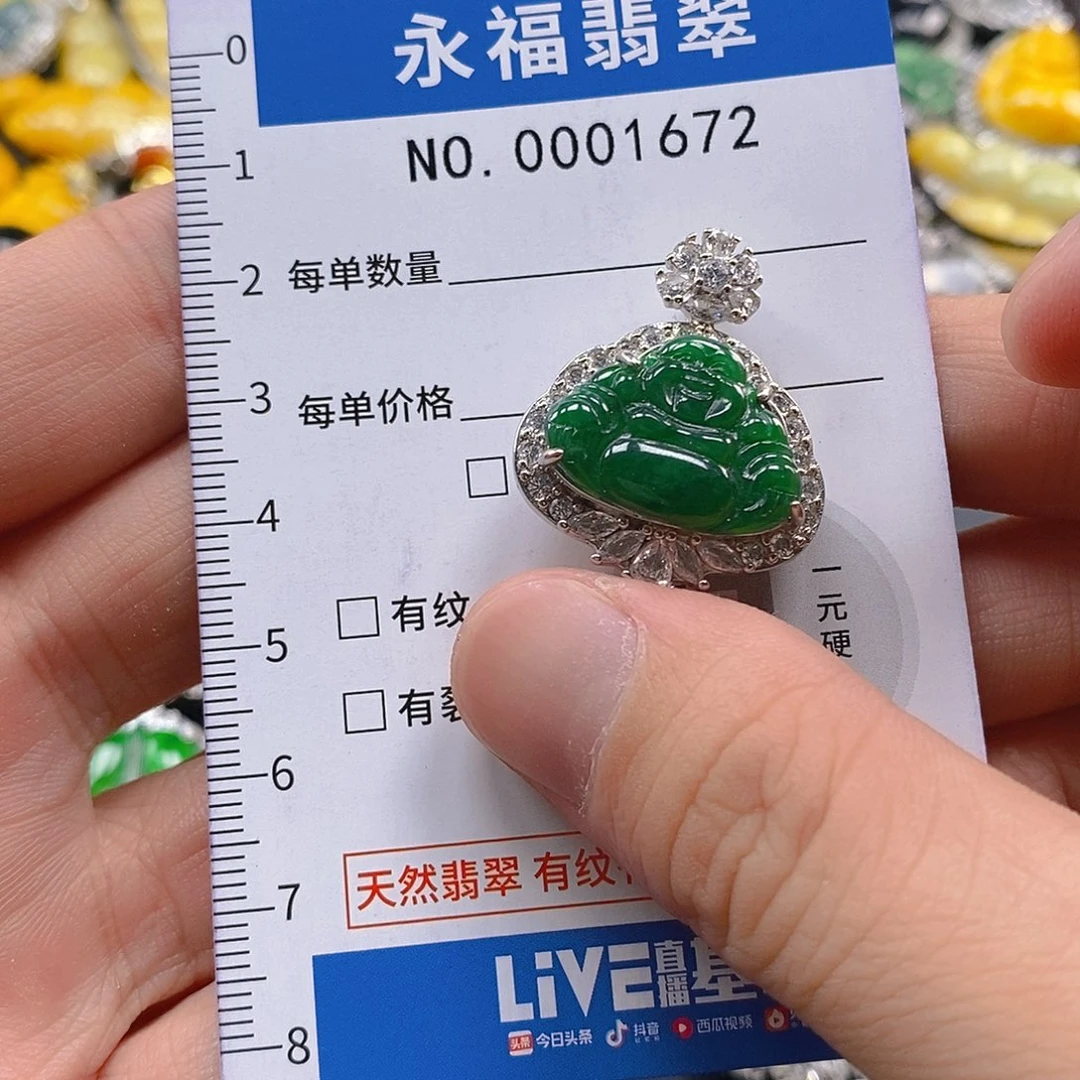 翡翠未镶嵌吊坠(不含链)