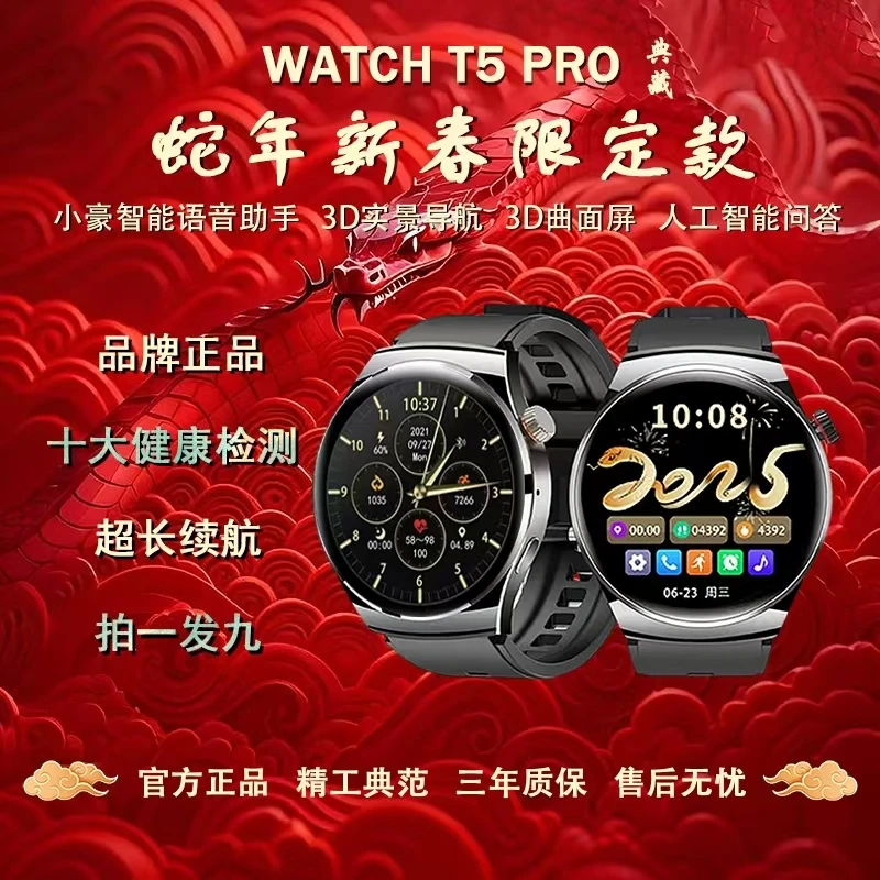 【国货补贴】血压血糖血脂尿酸多功能智能手表AI门禁通话