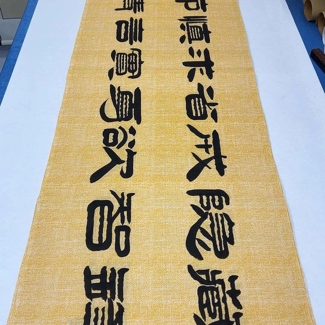 书法纯手写 纯手写 假一赔万