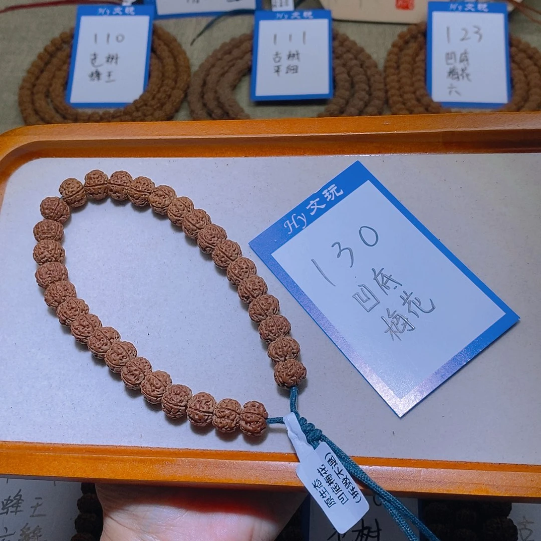 潍***》手串金刚菩提130,凹底梅花11