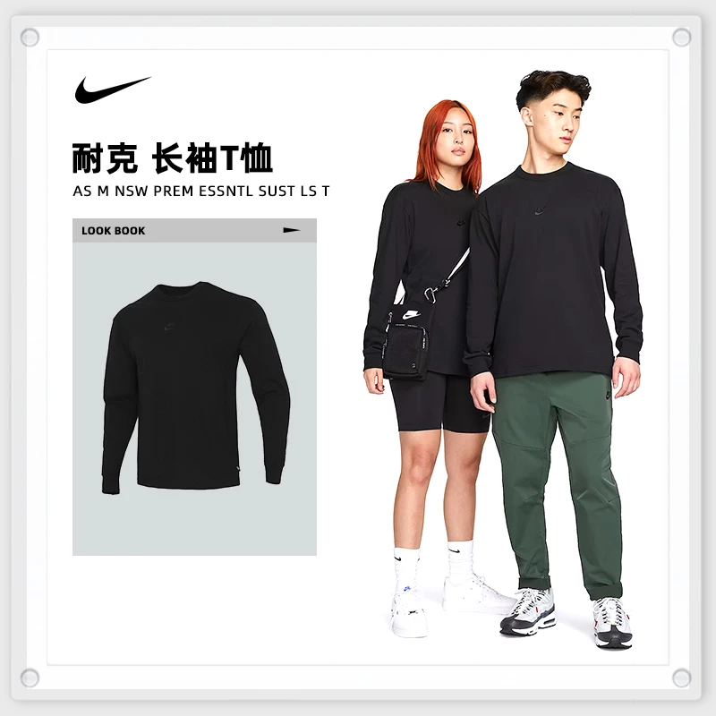 NIKE耐克男子AS M NSW PREM ESSNTL SUST LS T长袖T恤DO7391-010