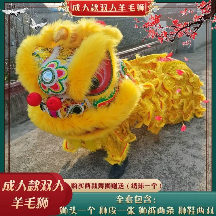 舞狮道具南狮醒狮双人成人款澳洲羊毛节日舞龙舞狮子全套