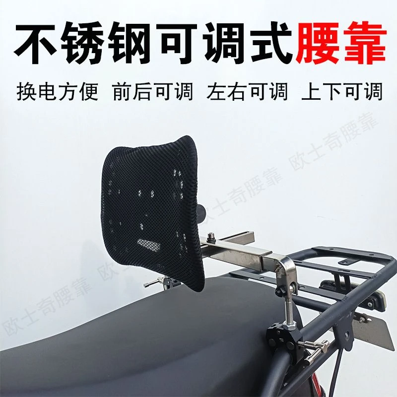欧士奇不锈钢九号伸缩靠背人体工程学外卖骑手可调式电动车腰靠