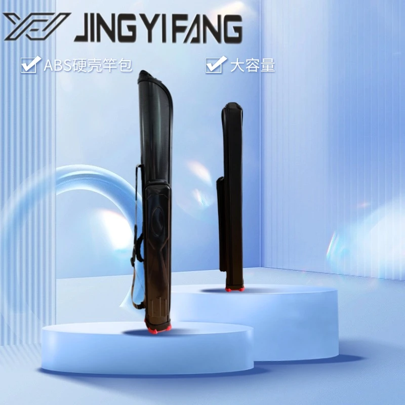 精艺坊ABF新品硬壳竿包大容量防水渔具包