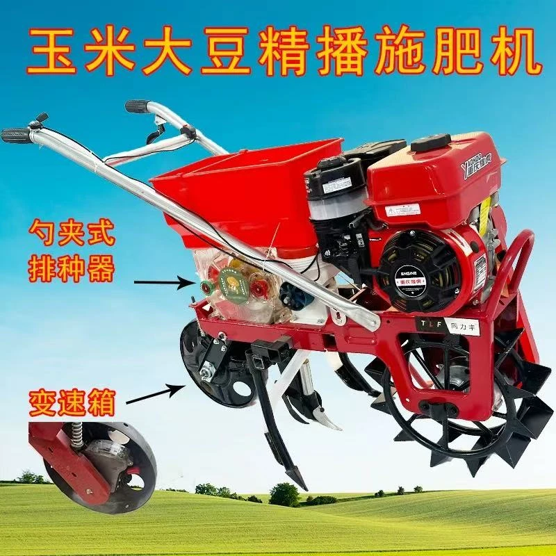 2025新款多功能汽油玉米大豆花生播种机施肥机耘地除草开沟机