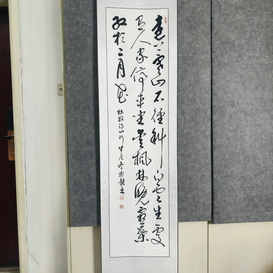 《山行》手写毛笔书法作品