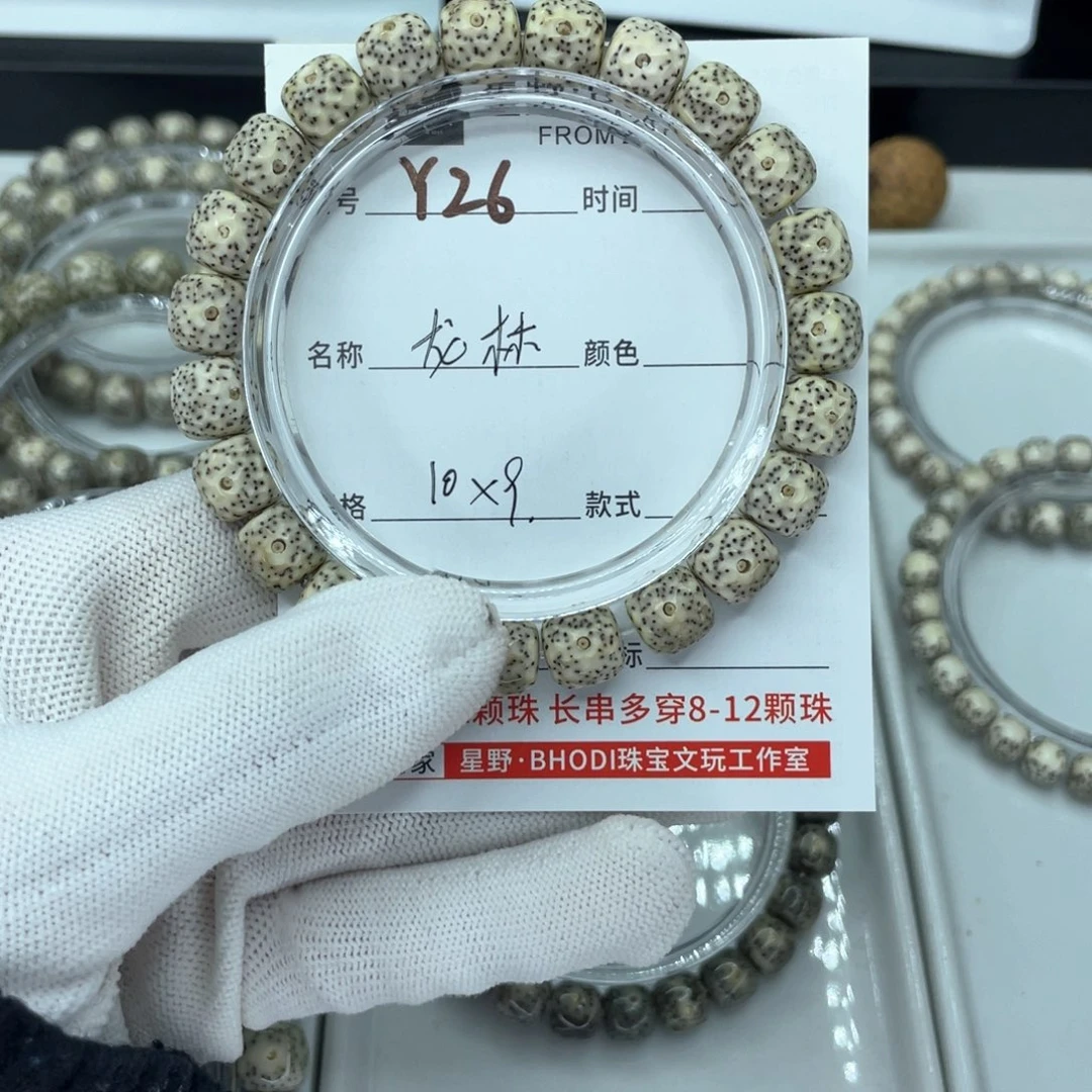 星月菩提手串王****3Y龙鳞