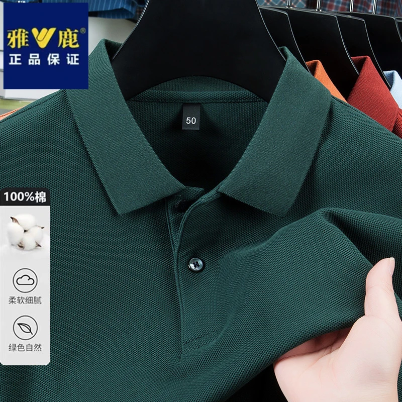 【多色可选】雅鹿纯色休闲100%丝光棉短袖Polo衫夏季商务翻领t恤男