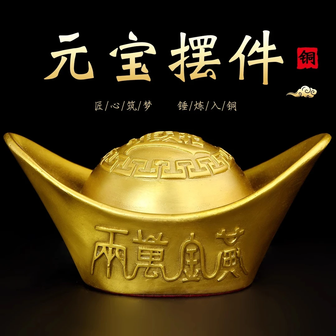 风水阁《龙凤呈祥》铜元宝金元宝新中式客厅博古架开业工艺品摆件