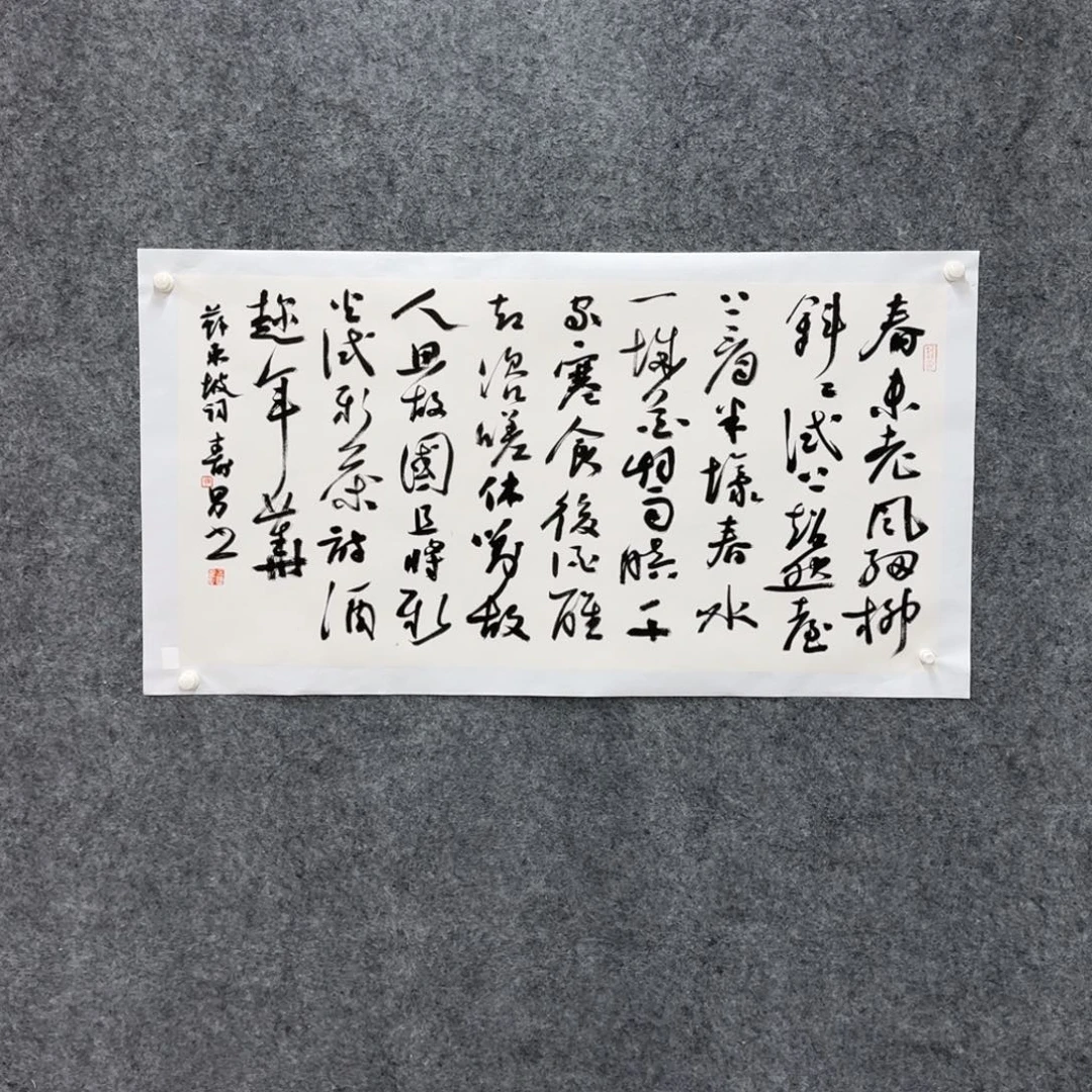 国画书法作品JSN老师